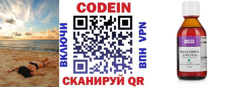 Codein Purple Drank  Кремёнки 
